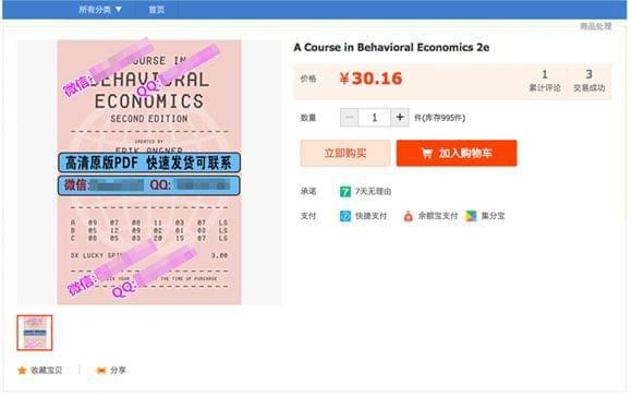 淘寶最嚴(yán)新規(guī)整治 '幽靈店鋪'與廣告商品將難逃'小黑屋'