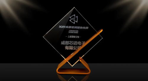 芯進電子入選信息技術(shù)咨詢服務(wù)領(lǐng)域，引領(lǐng)行業(yè)創(chuàng)新與發(fā)展